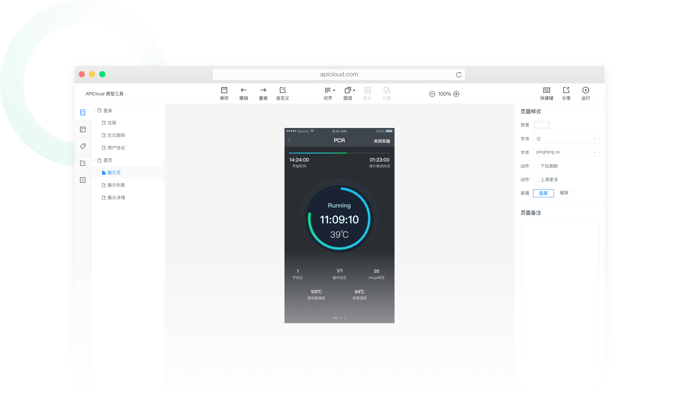 低代码开发平台/工具-广州乐捷科技有限公司